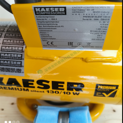KAESER空压机 PREMIUM SILENT 130/10 KAESER压缩机