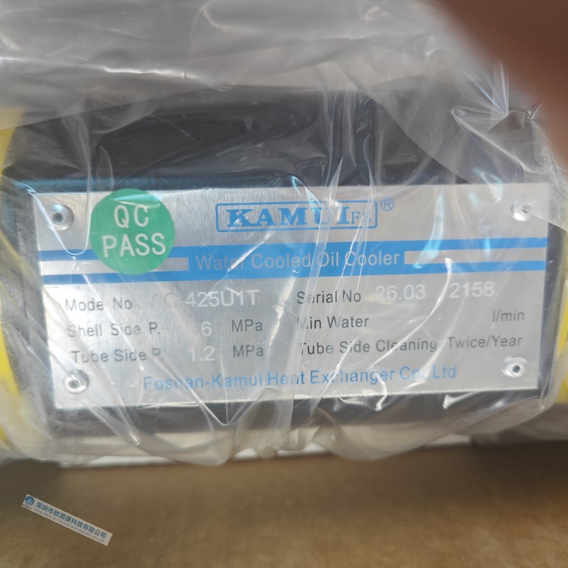 KAMUI冷却器SAC-425U1T