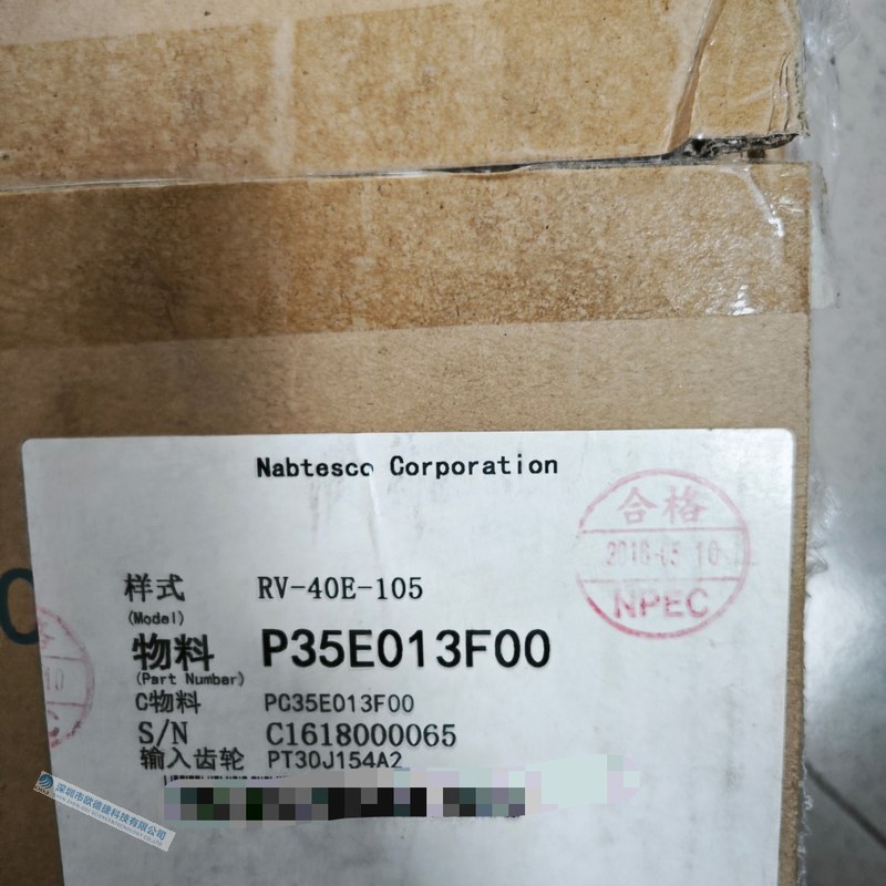 Nabtesco 减速机 RV-40E-105
